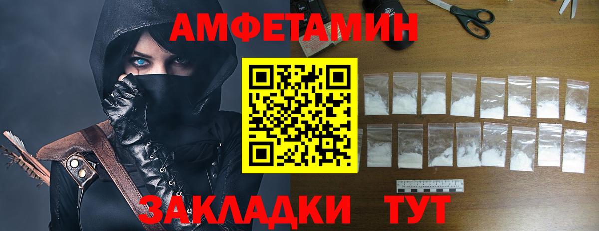 АМФЕТАМИН Premium Хабаровск