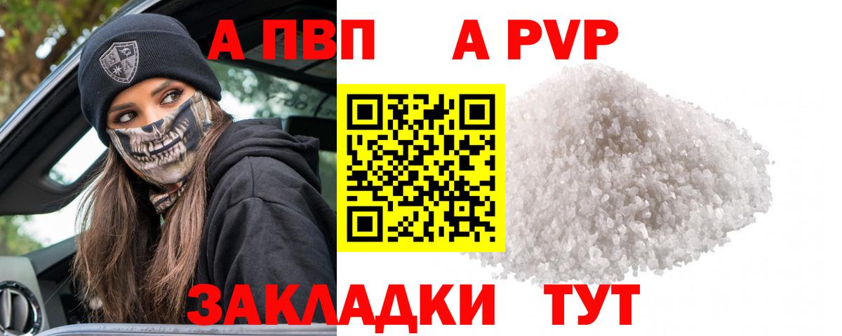 А ПВП СК КРИС  Вход с VPN  Хабаровск  Альфа ПВП кристаллы 