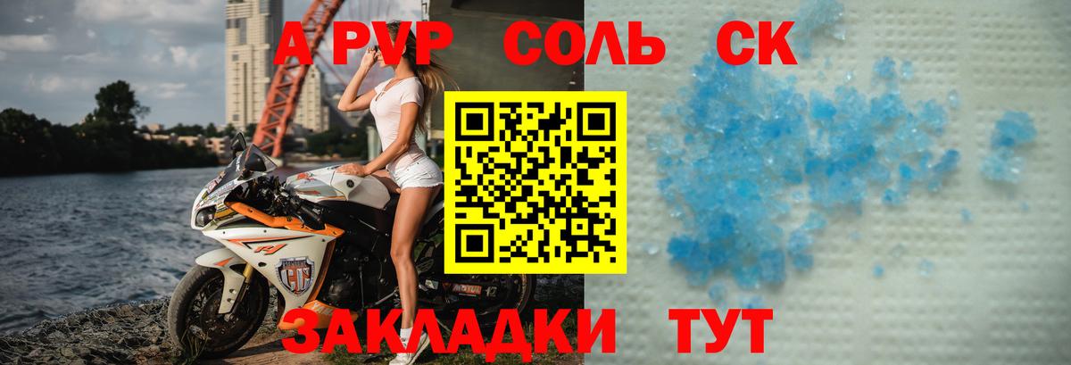APVP мука Хабаровск