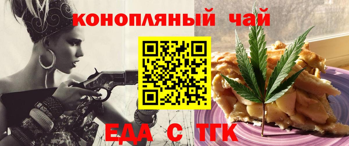 Cannafood конопля Хабаровск