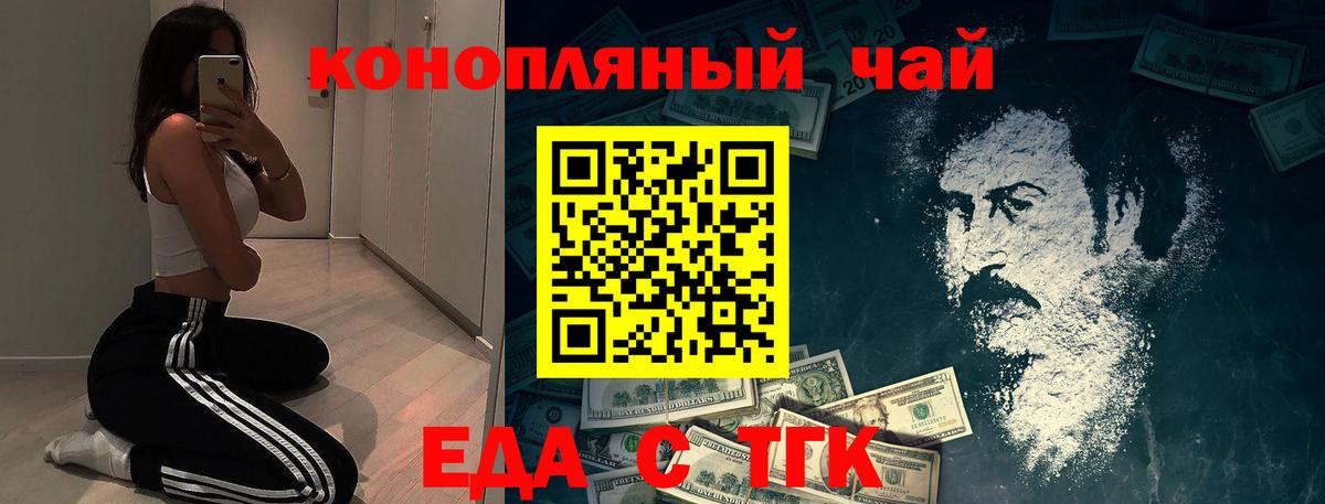 Печенье с ТГК конопля  Хабаровск 