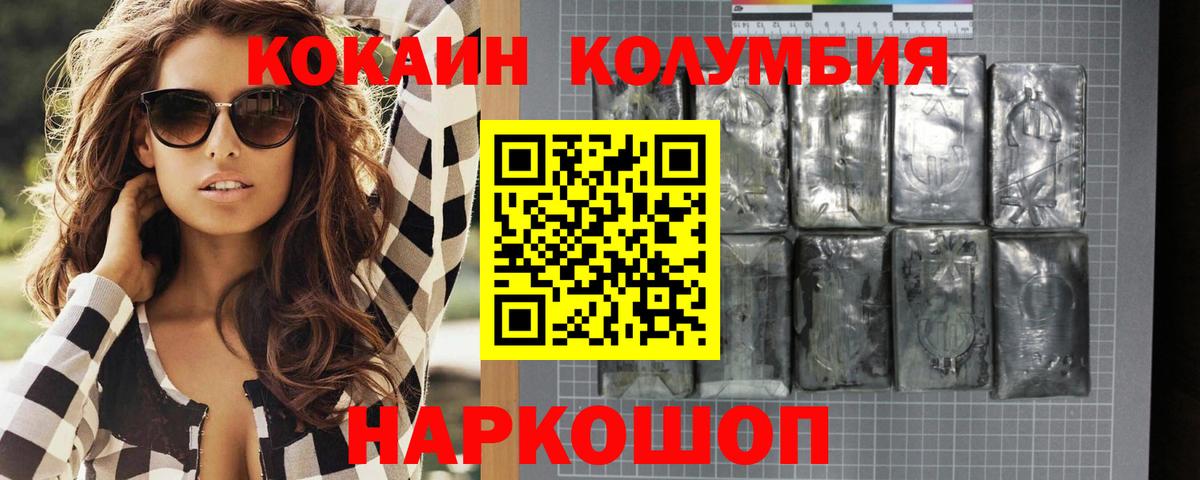 Cocaine Перу Хабаровск