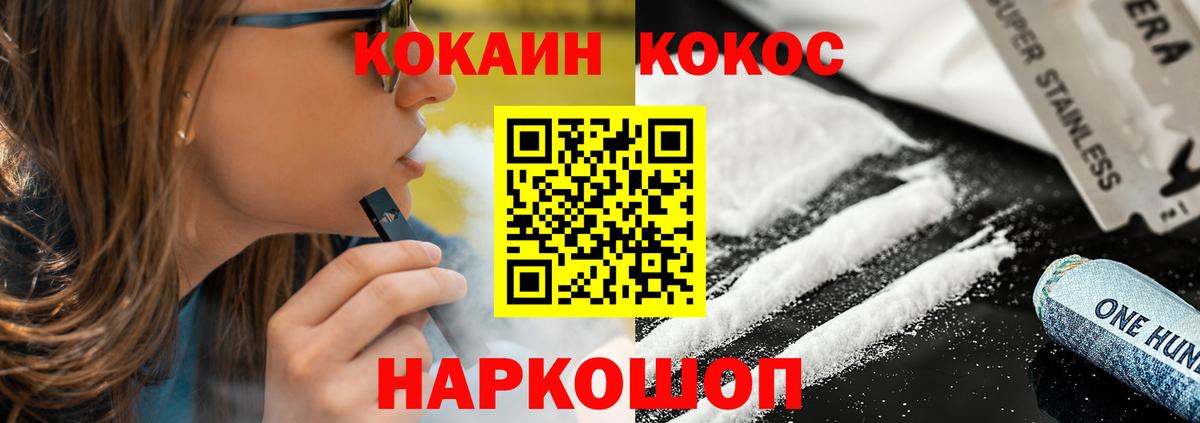 Кокаин 99% Хабаровск