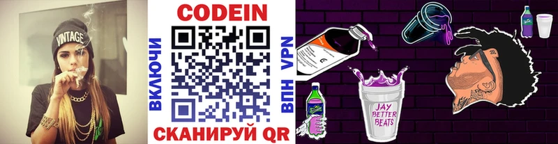 даркнет сайт  Хабаровск  Codein напиток Lean (лин) 