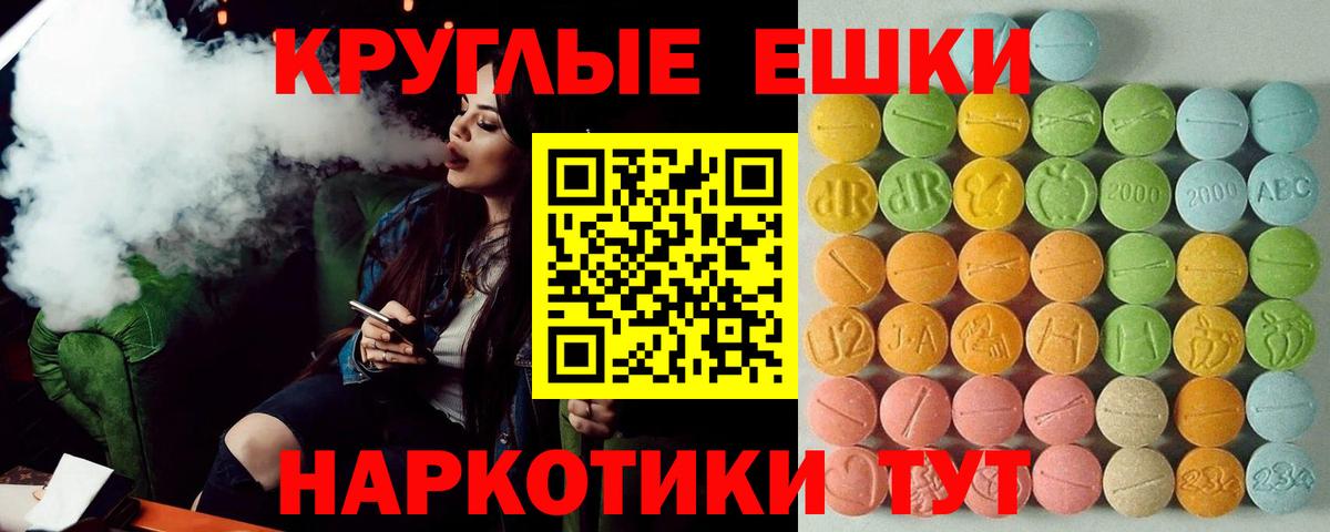 Ecstasy 250 мг Хабаровск