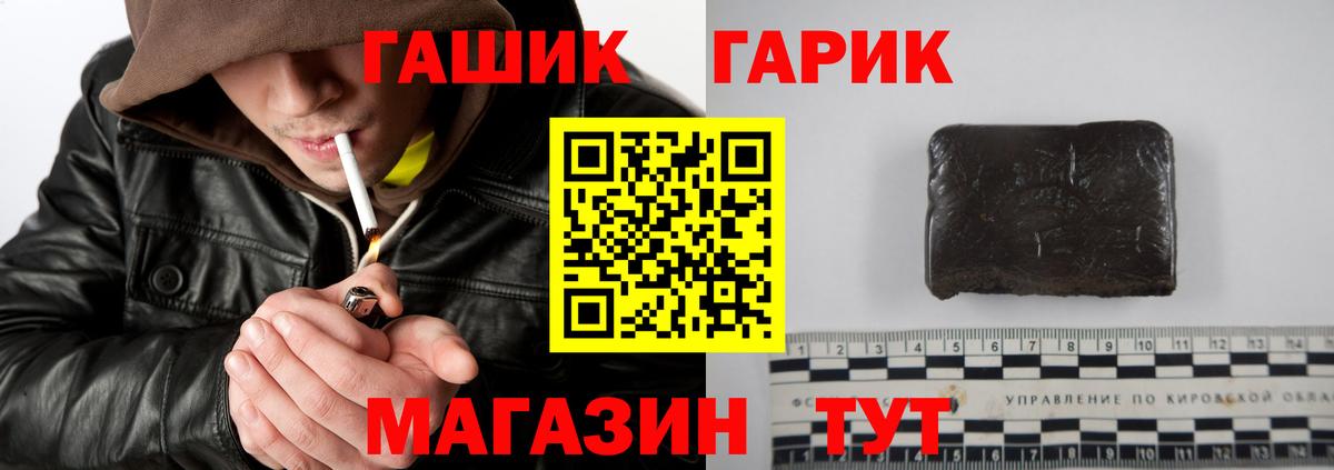 Хабаровск  Гашиш Ice-O-Lator  ГАШ  Вход с VPN  ГАШИШ Cannabis 