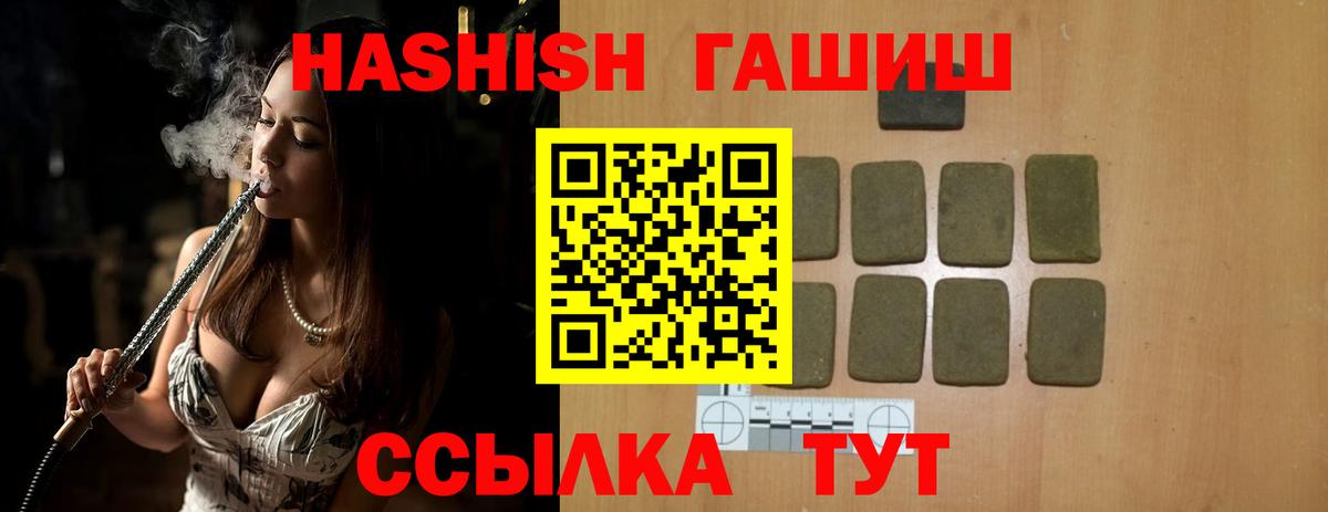 Гашиш ice o lator Хабаровск