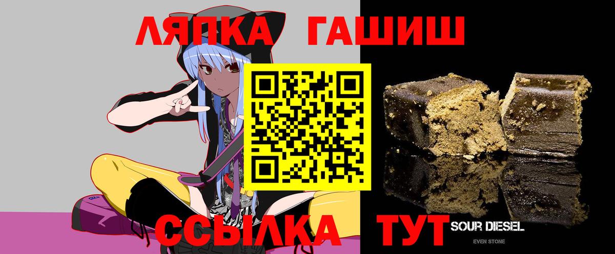 ГАШИШ хэш Хабаровск