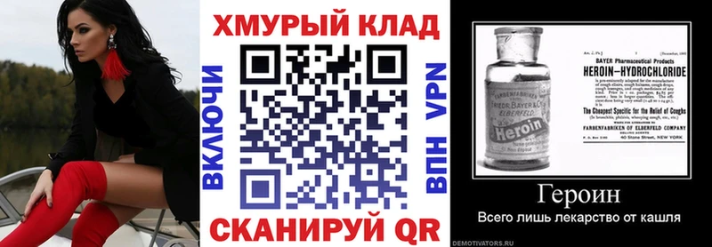 OMG рабочий сайт  Хабаровск  ГЕРОИН герыч  продажа наркотиков 