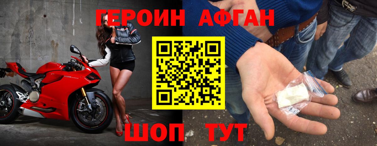 Героин герыч  Хабаровск 