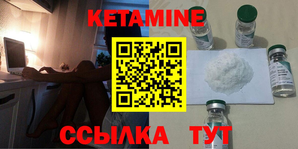 КЕТАМИН ketamine Хабаровск