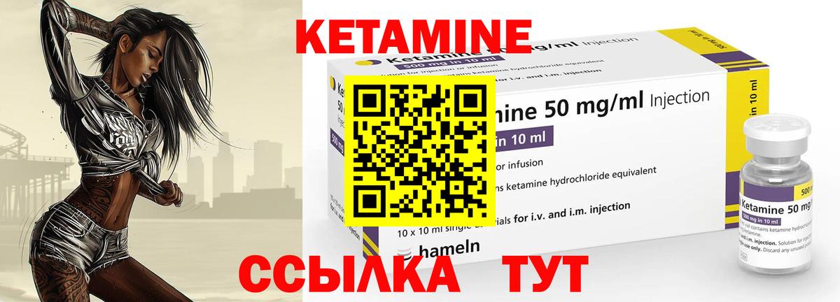 КЕТАМИН VHQ  блэк спрут   Хабаровск  КЕТАМИН VHQ  Вход с VPN 