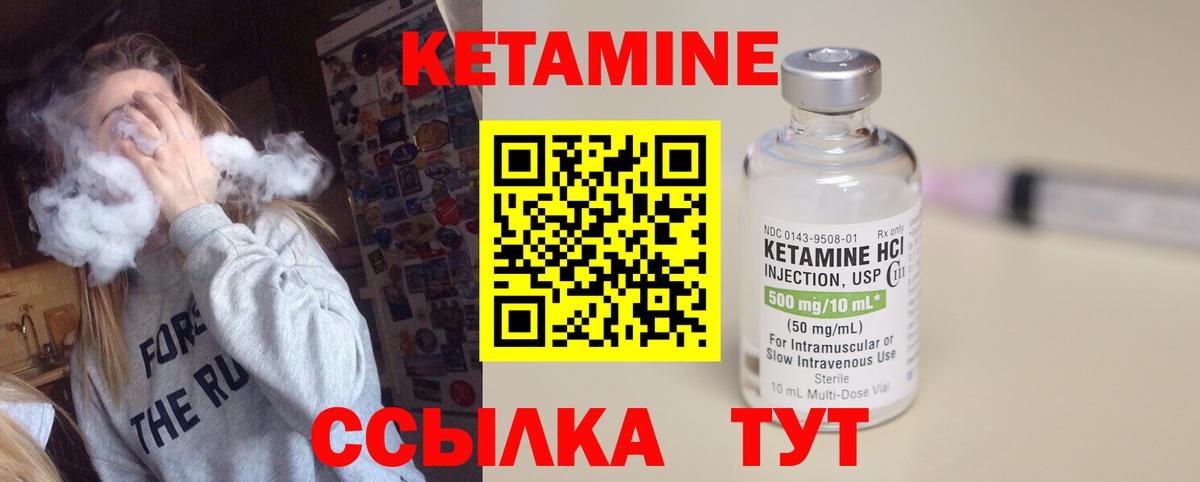 Кетамин ketamine Хабаровск