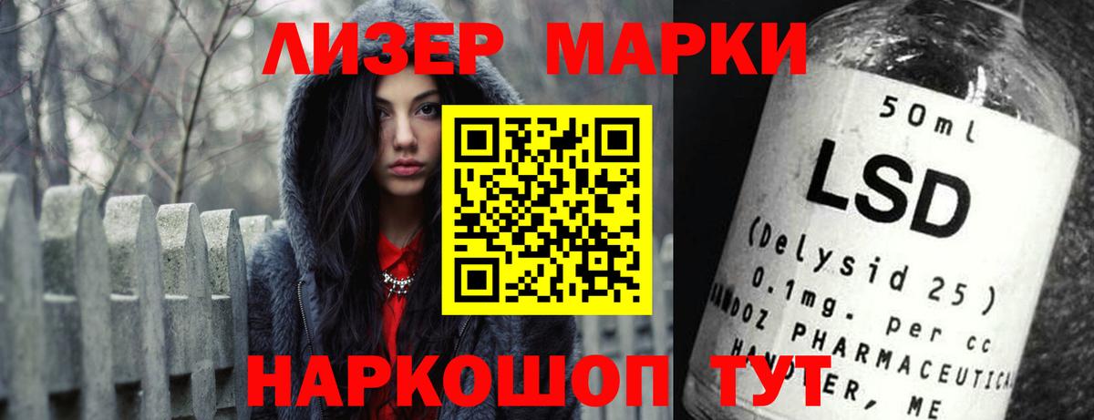ЛСД экстази кислота  Вход с VPN  LSD-25 экстази ecstasy  Хабаровск 