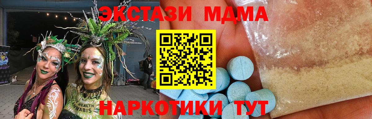 Хабаровск  МДМА  MDMA Molly  Вход с VPN  МДМА молли 
