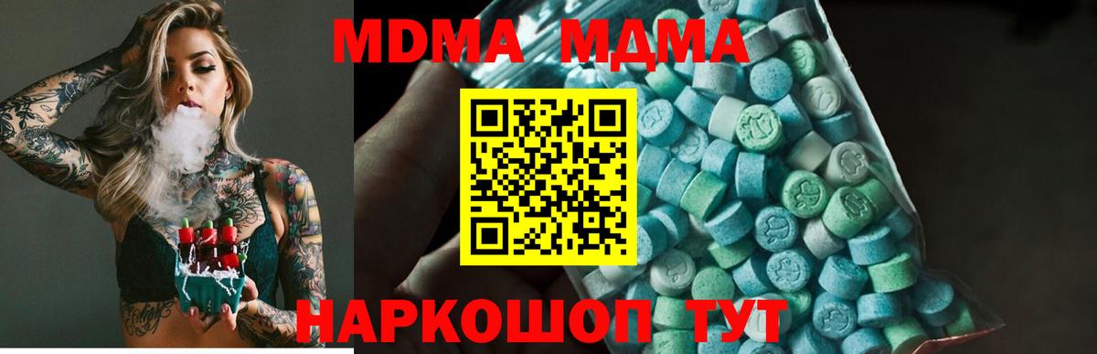 МДМА VHQ Хабаровск