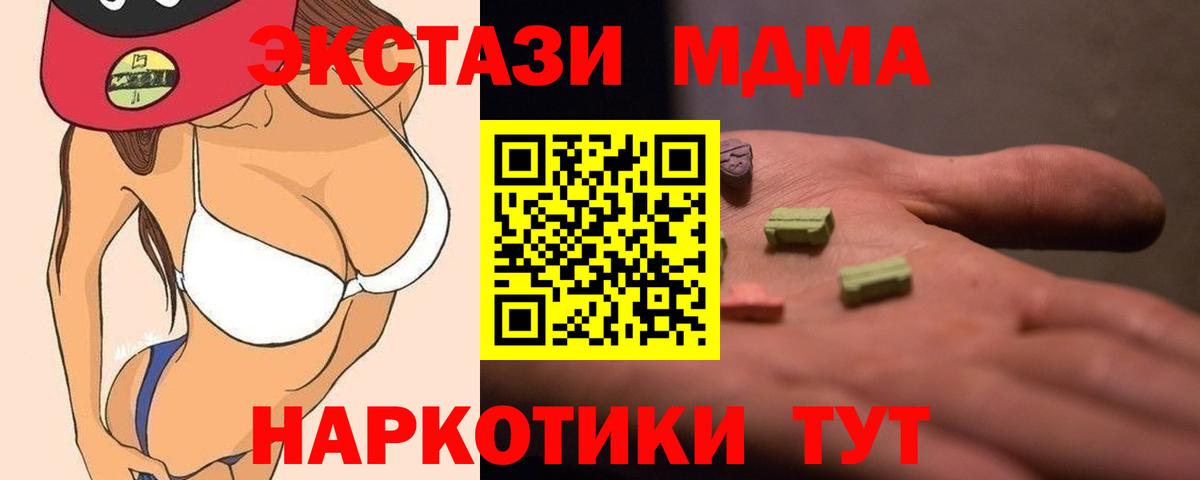 МДМА кристаллы  МДМА  МДМА кристаллы  Хабаровск 