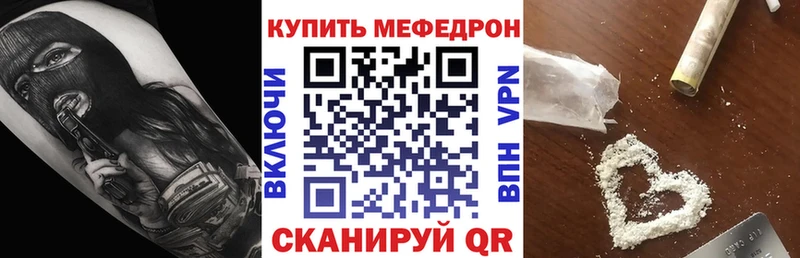Мефедрон mephedrone  Хабаровск 