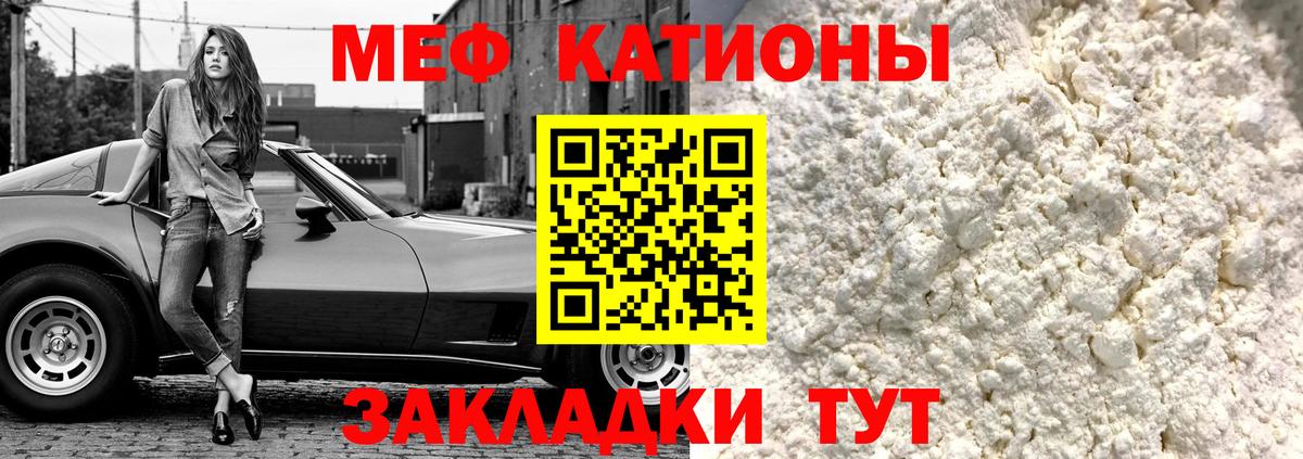 Меф мяу мяу мука Хабаровск