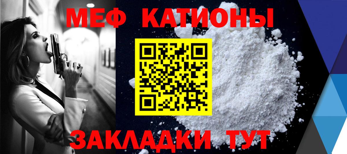 Мефедрон кристаллы  МЕФ 4 MMC  где продают наркотики  Вход с VPN  Хабаровск 