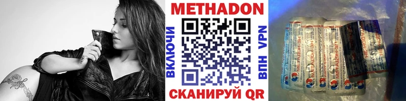 мега   Хабаровск  Метадон мёд 