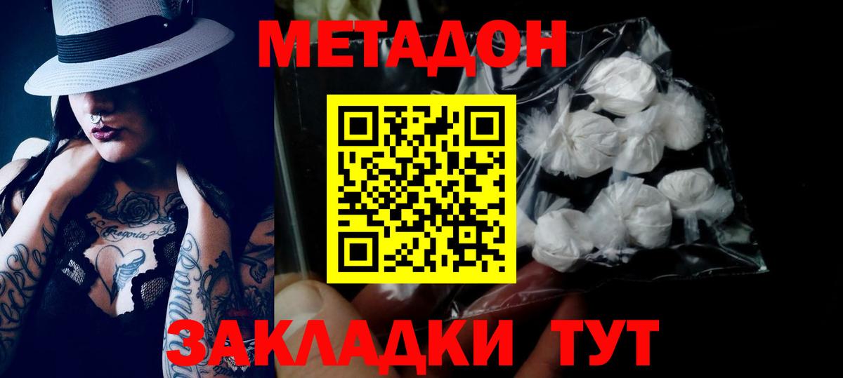 Хабаровск  hydra как войти  Метадон мёд  Вход с VPN  Метадон кристалл 