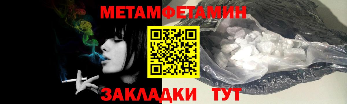 Первитин кристалл  Вход с VPN  Хабаровск  Первитин кристалл 
