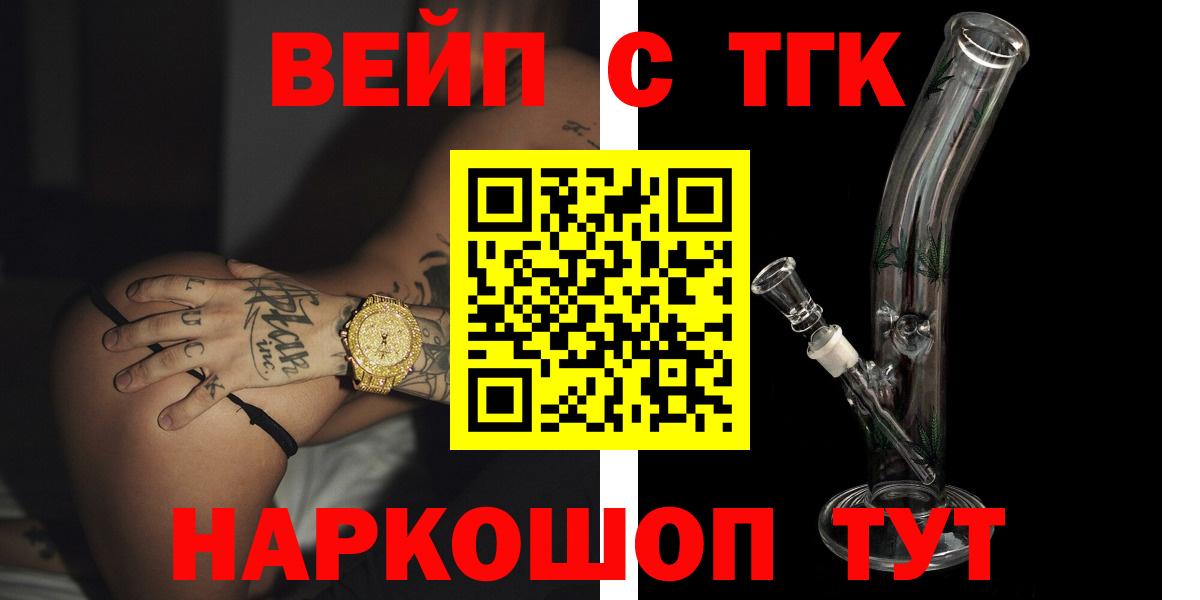 Дистиллят ТГК жижа Хабаровск